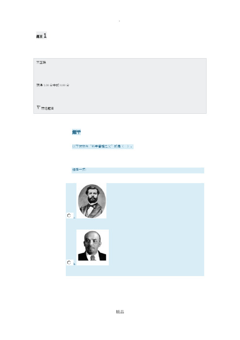 第4章 泰勒的科学管理理论