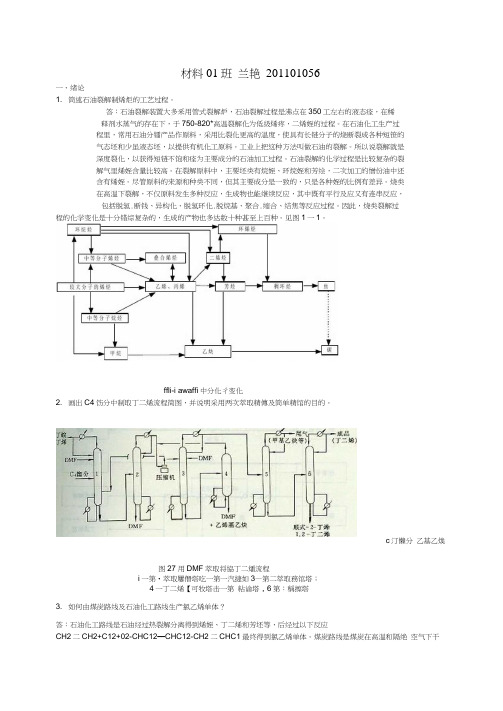 聚合方法-作业-答案李兰艳