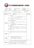 PEP小学英语六年级下册Unit1导学案2