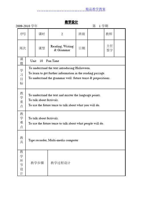 中职英语基础模块第一册电子教案