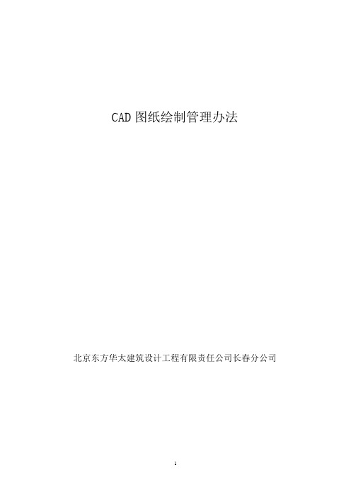 各专业制图标准