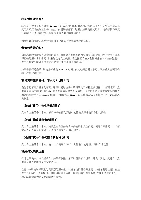 昌平社区网教程-帮助