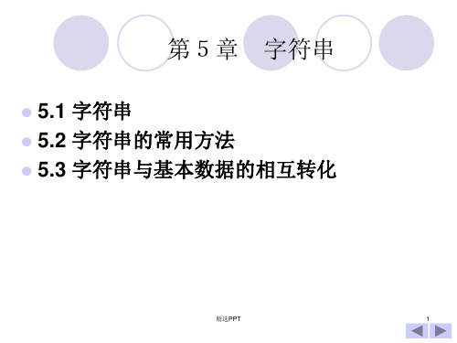 java基础知识-字符串