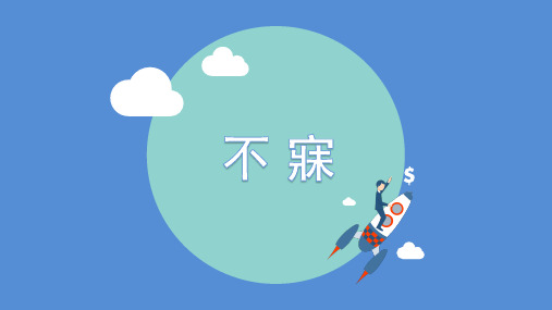 不寐(教材)-针灸治疗学