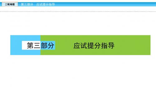 2020届高三二轮复习：3.2.5 辩证评价阐述类