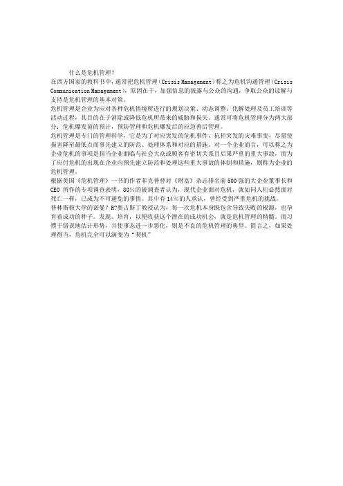 2013年管理咨询师考试知识点9