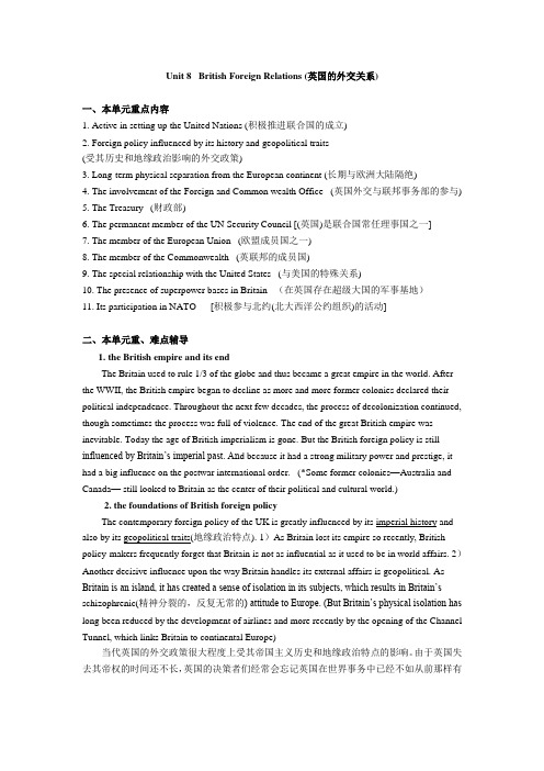 Unit 8  British Foreign Relations (英国的外交关系)