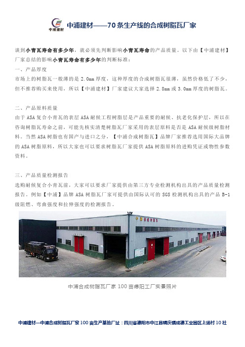 小青瓦寿命有多少年？