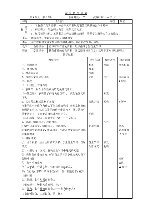 公输2