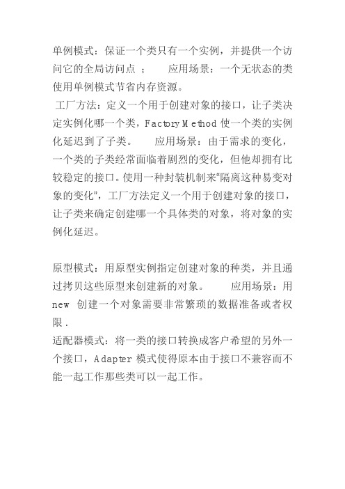 QZT防灾科技学院设计模式期末