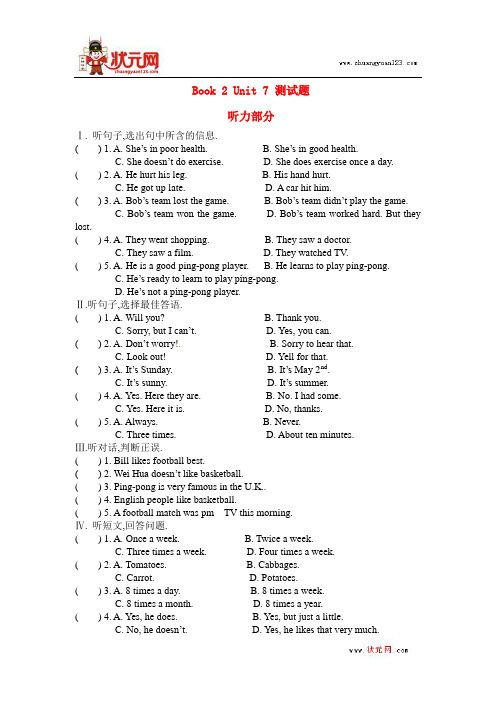 七年级英语下册 Unit7 Sports and Good Health单元测试2 冀教版