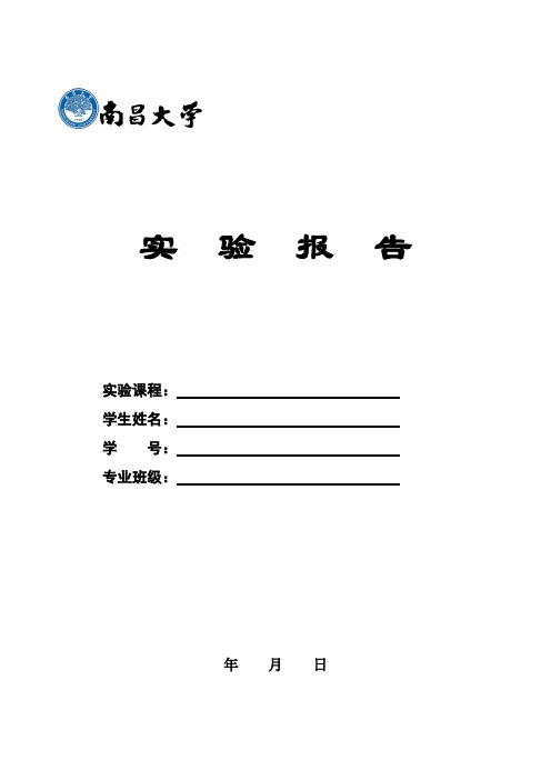 cadcam标准实验报告