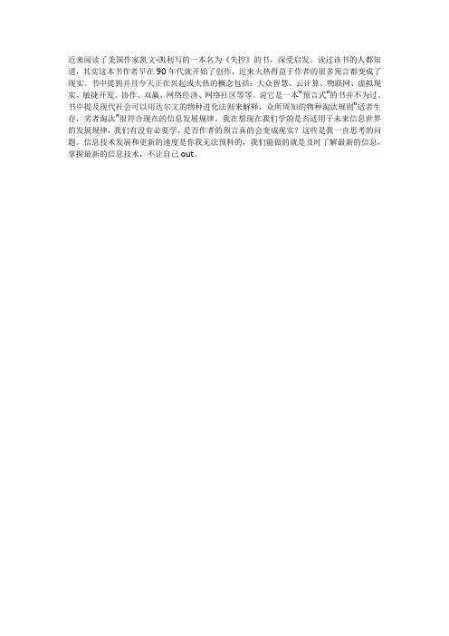 《失控》