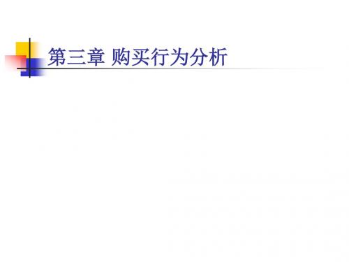 药品市场营销第三章