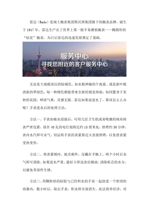 沈阳雷达售后维修店