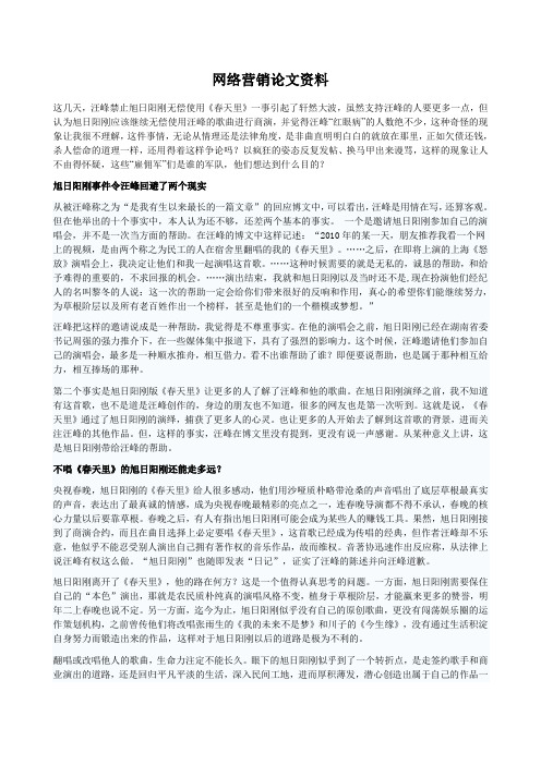 旭日阳刚事件