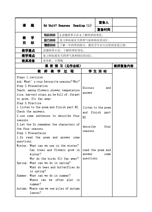 牛津英语八上Unit7 Seasons reading教案