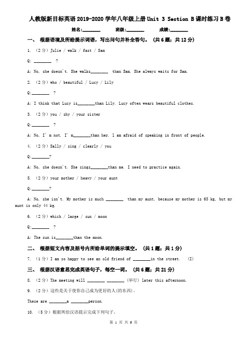 人教版新目标英语2019-2020学年八年级上册Unit 3 Section B课时练习B卷