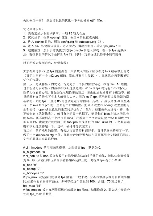 CS参数类设置