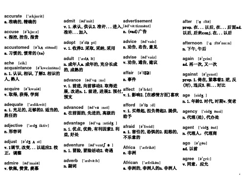 专升本英语单词表
