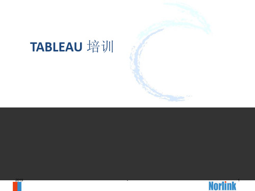 Tableau培训ppt课件