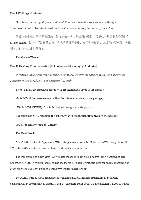 2011年6月英语六级考试模拟试题及答案详解(1)
