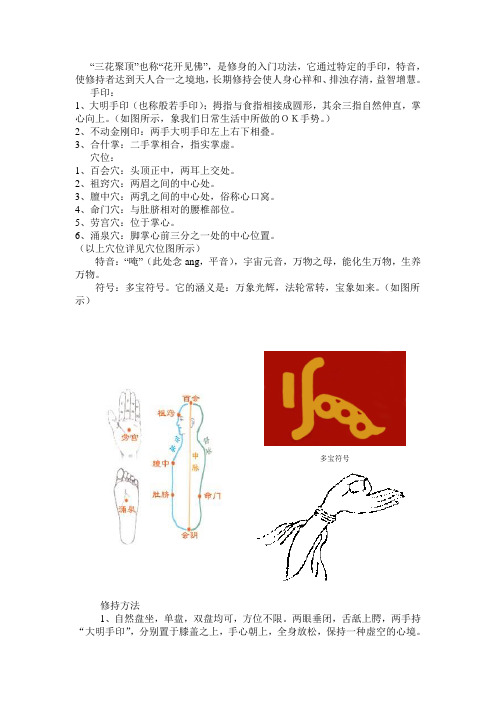 三花聚顶