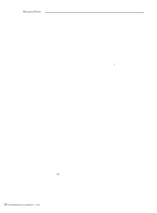 管理者的十大思维障碍