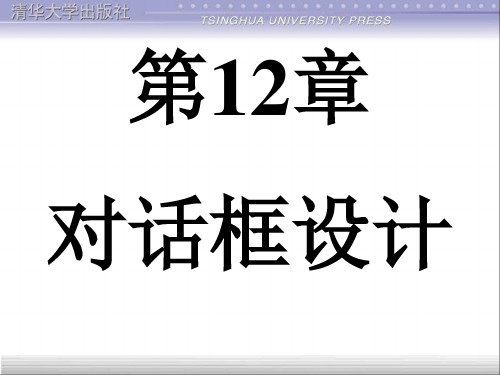 Visual LISP 程序设计第12章