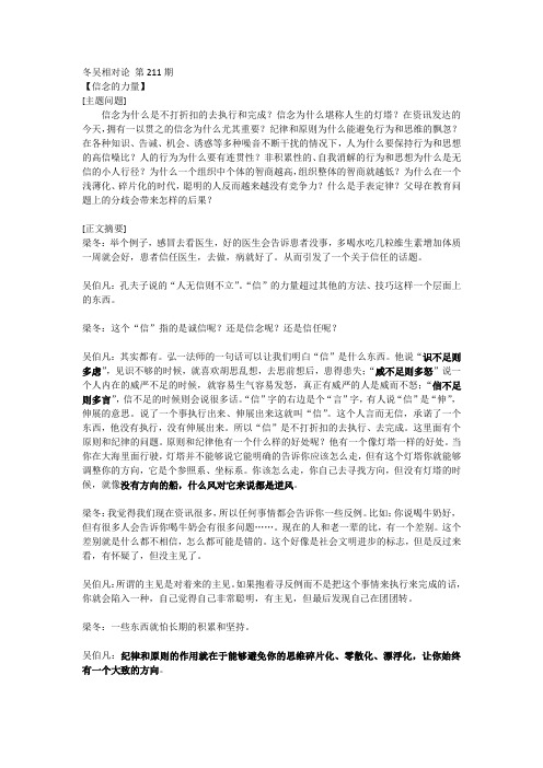 冬吴相对论