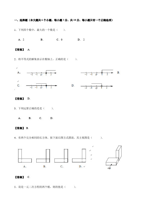 江西省2016年中考数学试题(含答案)