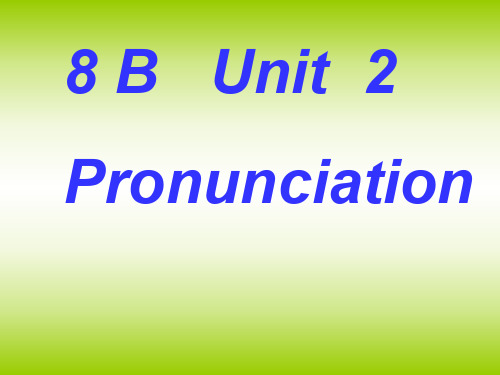 英语：Unit-2.8《Pronunciation》课件(译林牛津版八年级下)