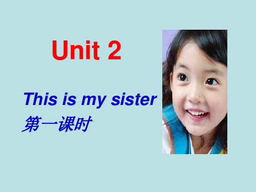 人教版七年级上册英语-Unit2 This is my sister  SectionA(第1课时)