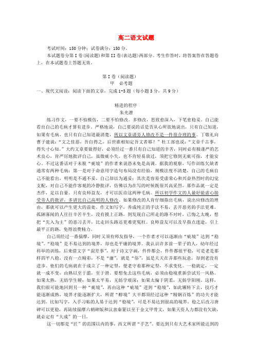 河南省夏邑高中2014-2015学年高二语文上学期第三次考试试题