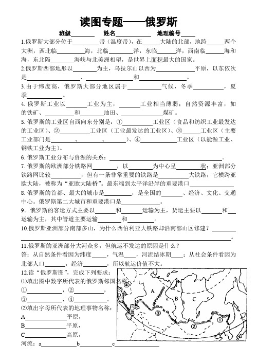 俄罗斯