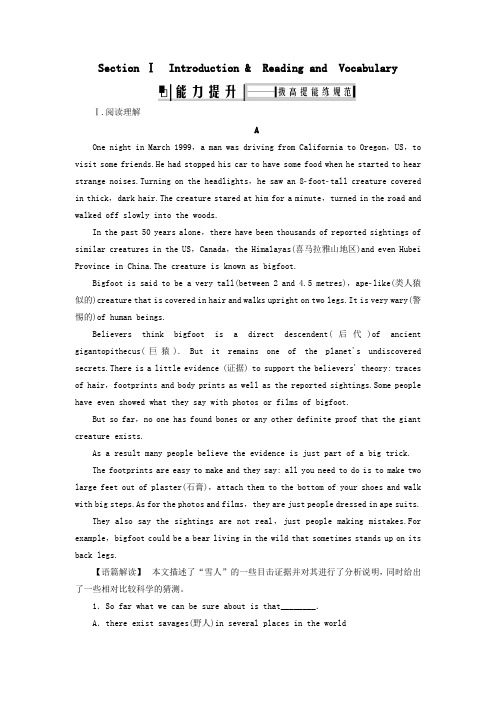 2019_2020学年高中英语Module6UnexplainedMysteriesoftheNaturalWorldSectionⅠIntroduction