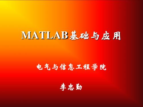 MATLAB在自动控制系统中的应用