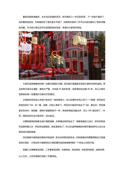 南京哪里收二手奢侈品