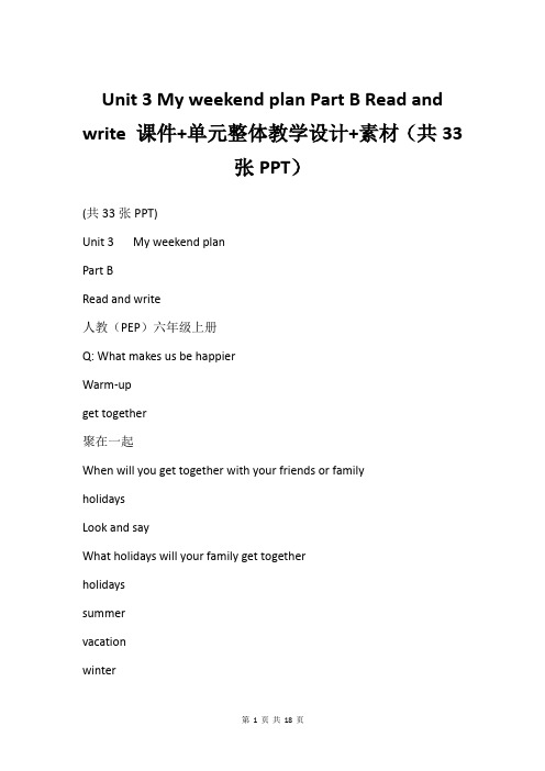 Unit 3 My weekend plan Part B Read and write 课件+单元