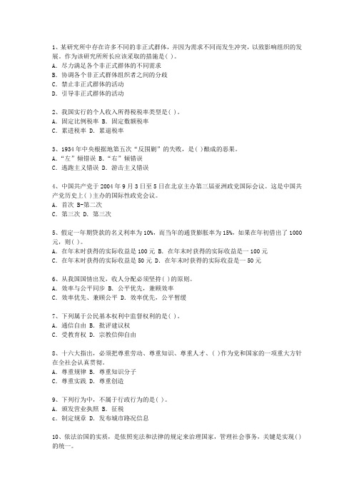 2012台湾省公开选拔领导干部面试考试技巧重点