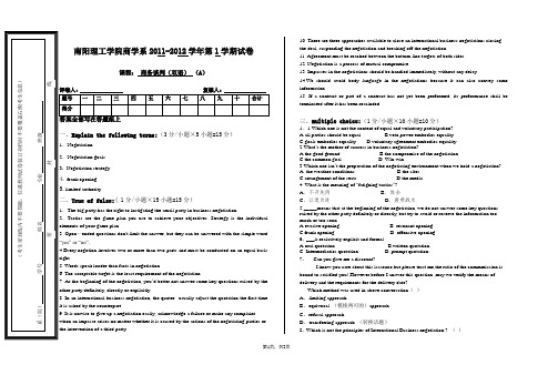 商务谈判试卷(双语)