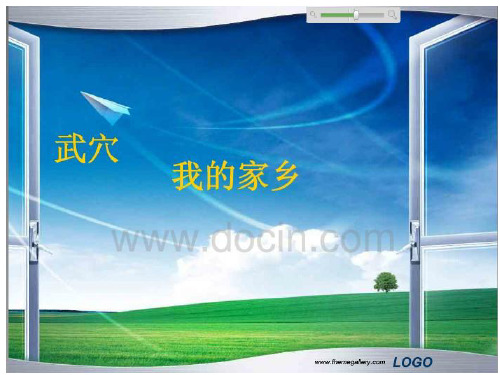 武穴市简介