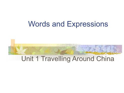 Unit 1 高一第二学期 (new words )