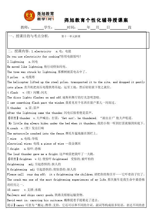 七年级第一次课教案