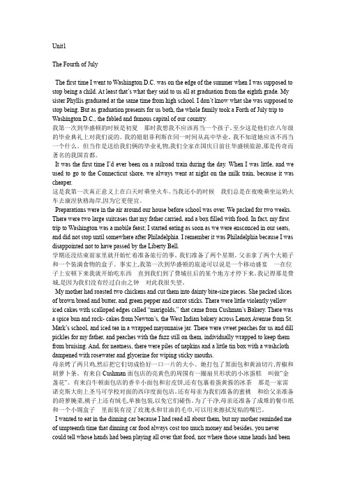 综合教程5何兆熊unit1-4课文翻译