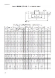 304不锈钢板式平焊法兰规格及理论重量(GB9119-2000)