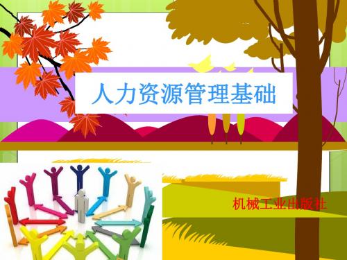 任务7员工绩效管理