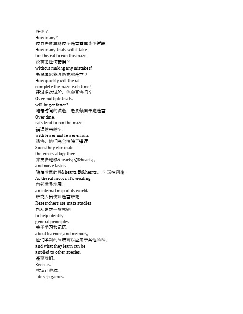 《曼德拉效应》完整中英文对照剧本
