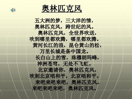 奥林匹克精神