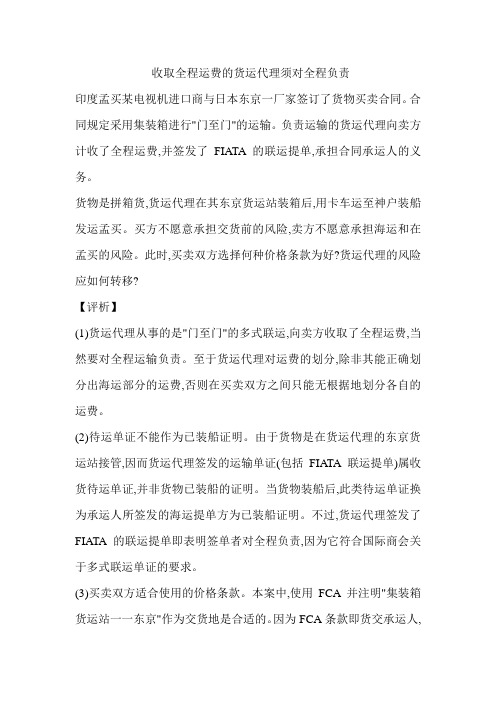 案例分析